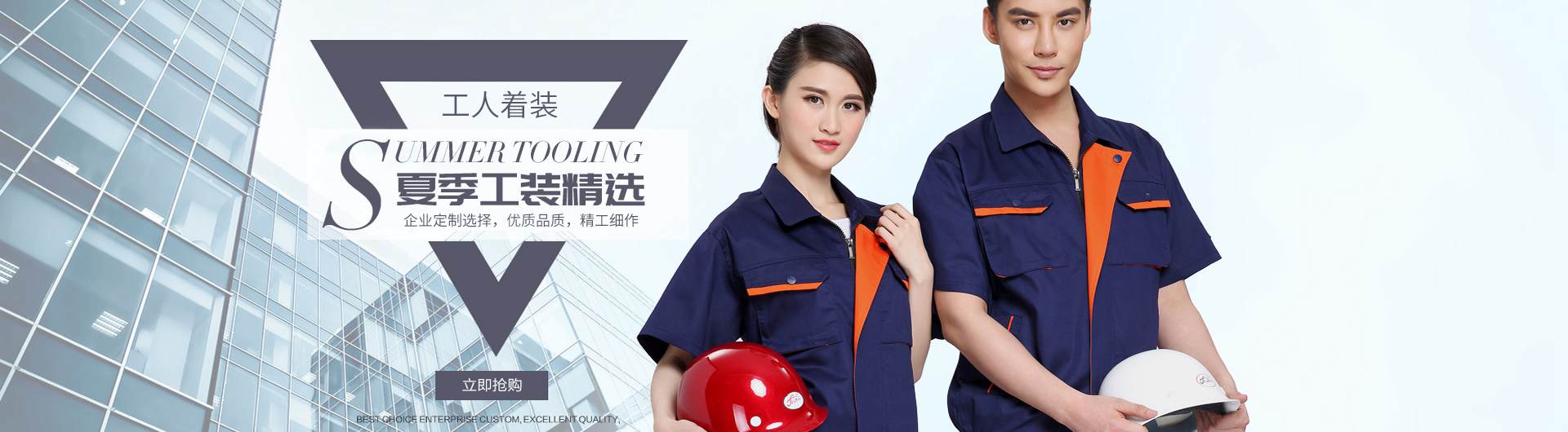 企業定制工裝需考慮到的要素？